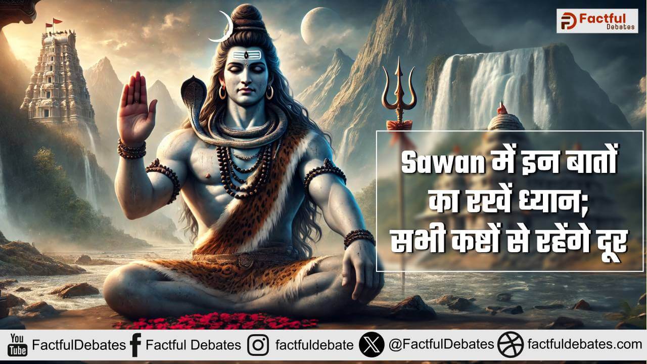 Sawan 2024 पर जानिए उपाय, हमेशा रहेंगे दु:खों दूर